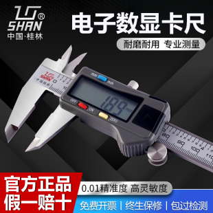 Xd Guilin Guilang Electronic Digital Caliper High Precision Vernier Caliper 0-150mm Stainless Steel Industrial Measurement Tool
