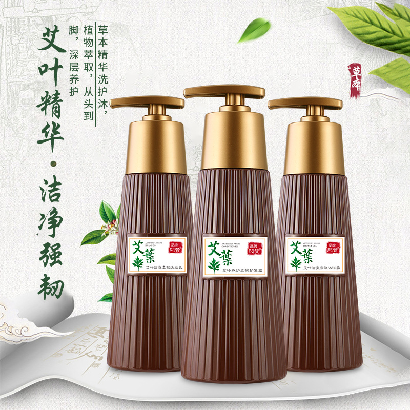 Shanzan Mugwort Leaf Juice Shampoo, Mugwort Extract, Moisturizing, Smoothing and Oil Removal New Product Wholesale Washing and Shower Gel Set