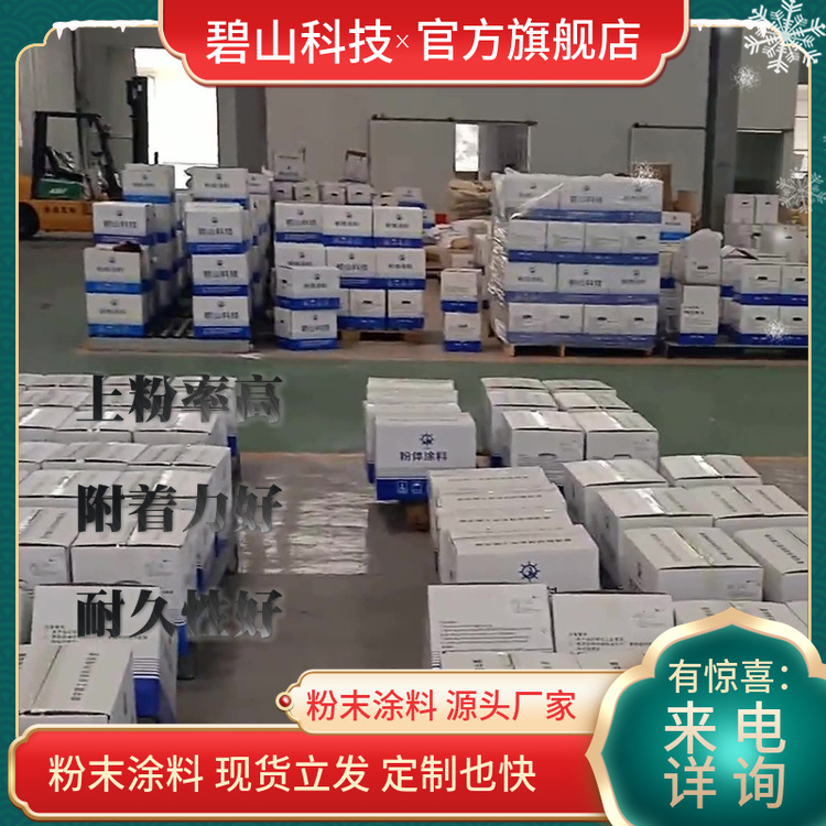 环氧聚酯粉末涂料 陈列架文件柜静电喷涂塑粉 环氧粉末专用