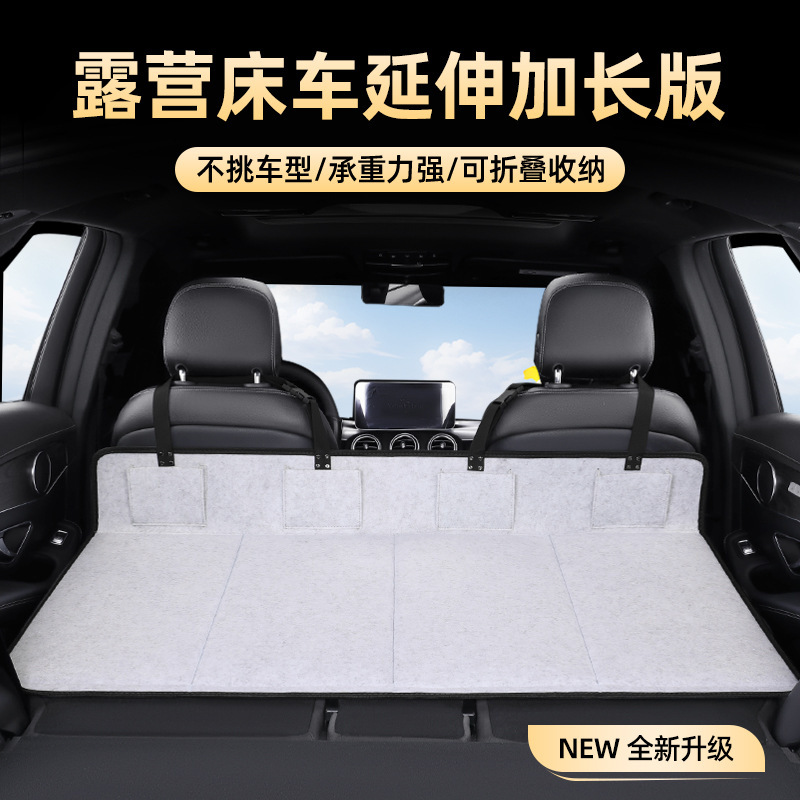 Camping bed car extension extension board car travel bed head guard car rear trunk sleeping mattress wholesale