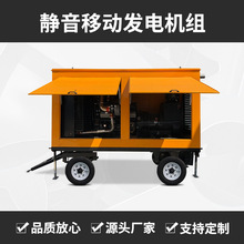 静音移动发电机组多型号工厂工地酒店学校大功率低噪音柴油发电机