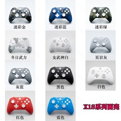 Xbox one sゲームハンドルフェイスケースx1sハンドルパーツ差し替えパーツケース上カバー
