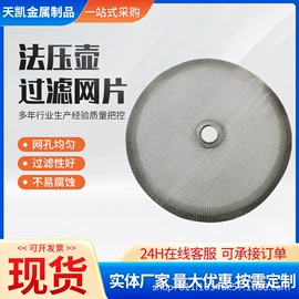 其他过滤材料;滤网;滤片