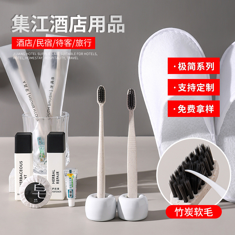 星级酒店民宿一次性洗漱用品套装竹炭软毛牙刷牙膏梳子客房用品