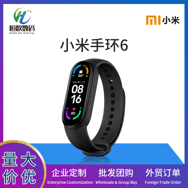 Suitable for Xiaomi Mi Band 6 new full-s...