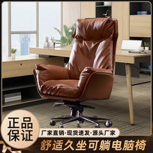 老板椅真皮家用书房电脑椅子可躺办公总裁转椅轻奢舒适牛皮大班椅