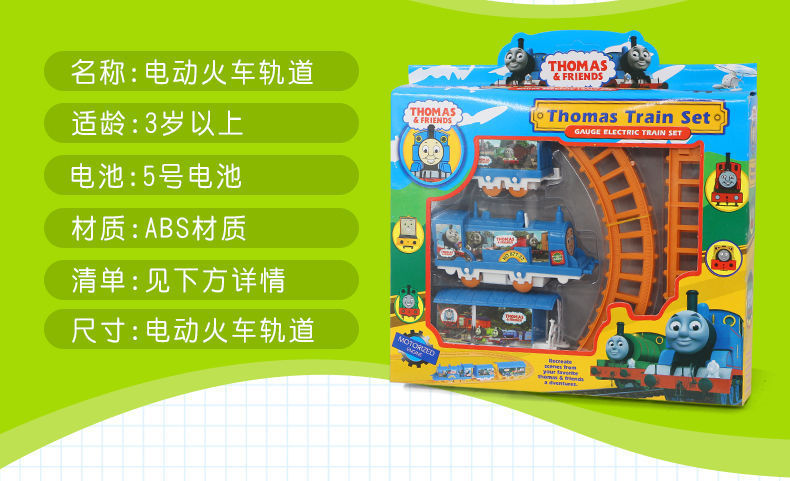 Train engine and track toy, electric toy, train engine set for children, wholesale toys for 9.9 yuan.