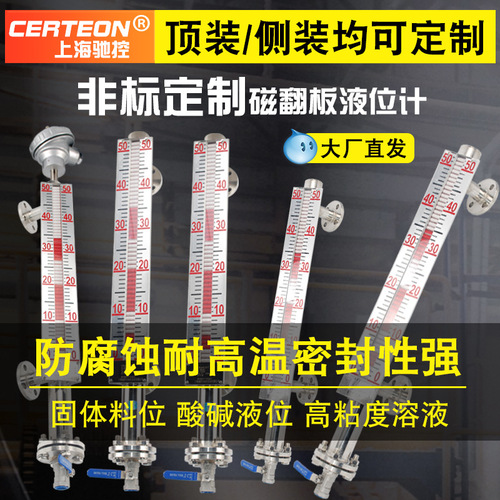 Magnetic flip plate liquid level meter water level meter stainless steel with remote transmission 4-20ma oil level boiler top-mounted side-mounted liquid level meter