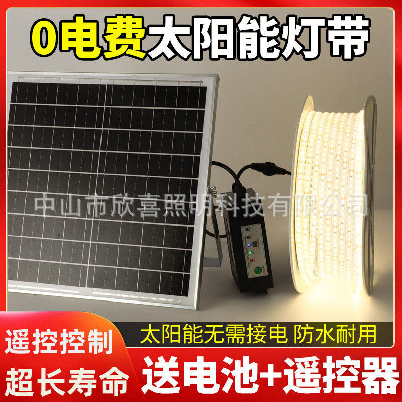 太阳能COB灯带户外防水庭院阳台别墅花园装饰工程高速路LED软灯条|undefined