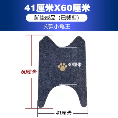 Electric car battery car foot pad pedal electric motorcycle foot pad waterproof non-slip four seasons universal self-cut foot pad (Avtomobil döşəmə paspasları) - long-turtle-king-see-description-for-size