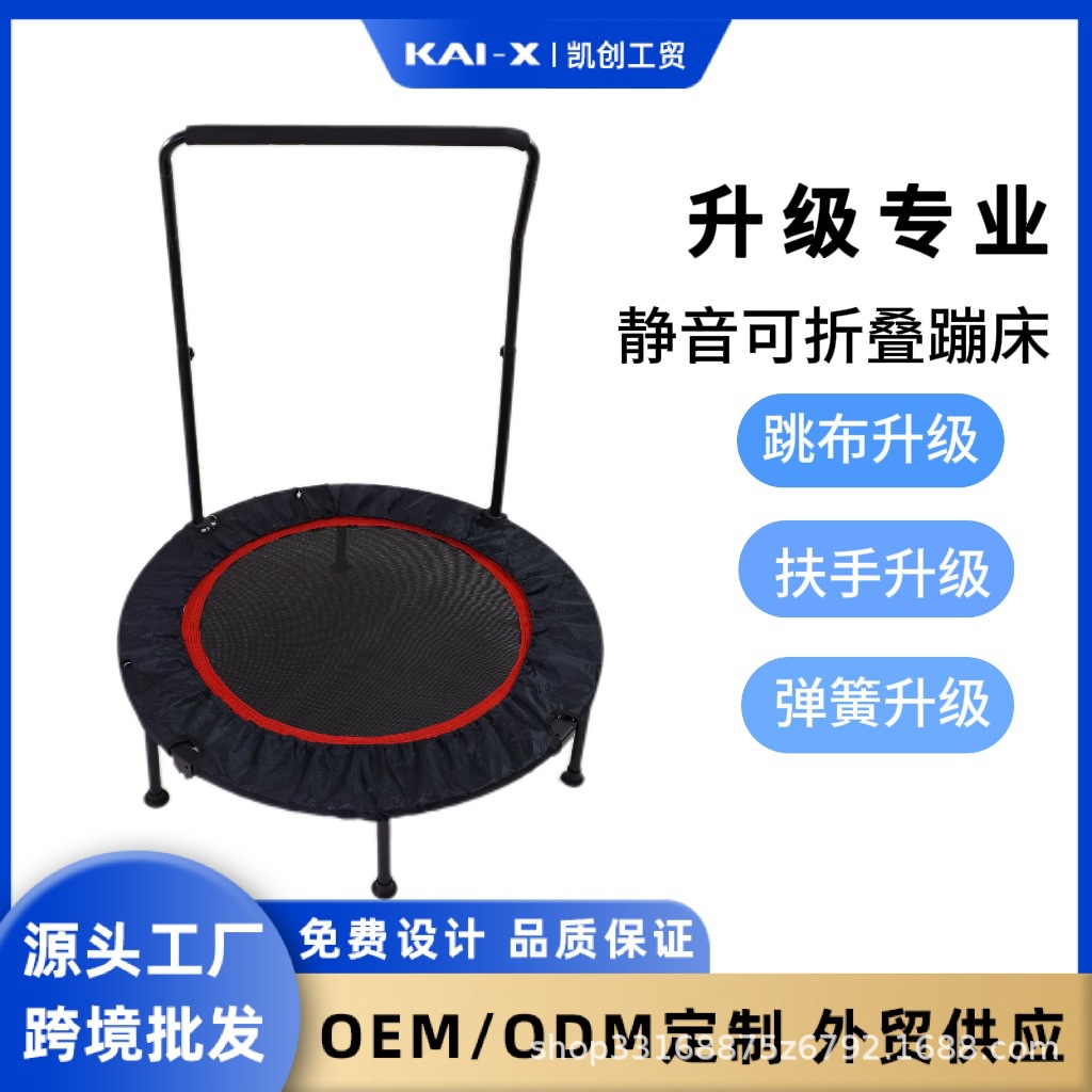 Cross-Border Trampoline for Home Use, Children's Indoor Trampoline, Outdoor Adult Sports Fitness High-Elasticity Trampoline