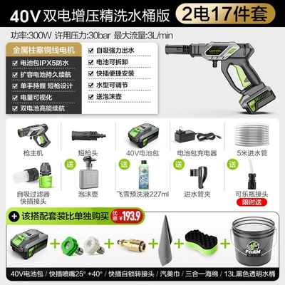Portable car washer: Battery High-Pressure Water Gun, Handheld - 40v-dual-electric-supercharged-fine-washing-bucket-version-battery-pack-nozzle-connector-sponge-steam-towel-bucket-free-coke-connector
