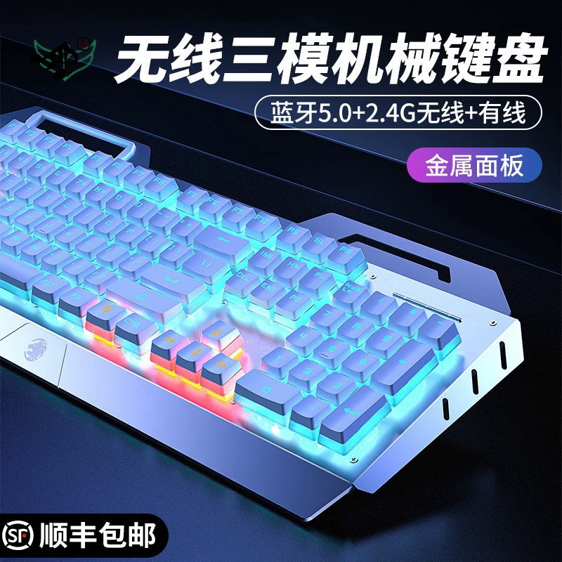 Клавиатура с зарядкой, механическая игровая мышь, Bluetooth