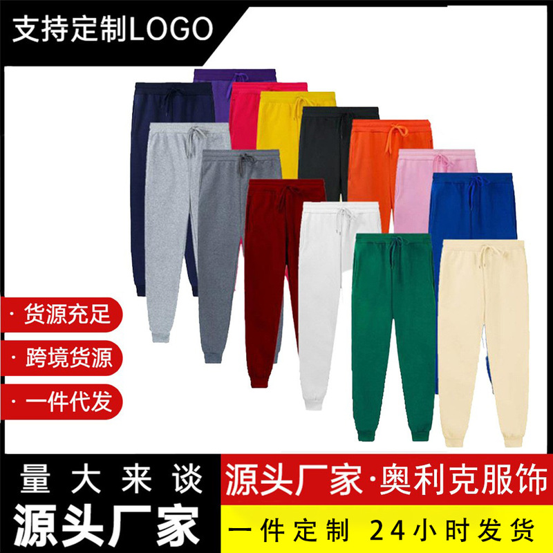 Cross-border large size sports leggings men's solid color fleece autumn and winter pants casual jogging pants S-3XL wholesale Cross-border large size sports leggings men's solid color fleece autumn and winter pants casual jogging pants S-3XL wholesale
