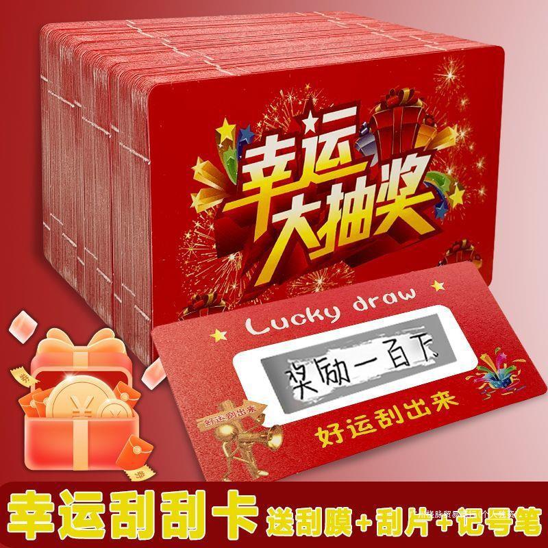 Custom handwriting DIY scraping card reward students interactive…