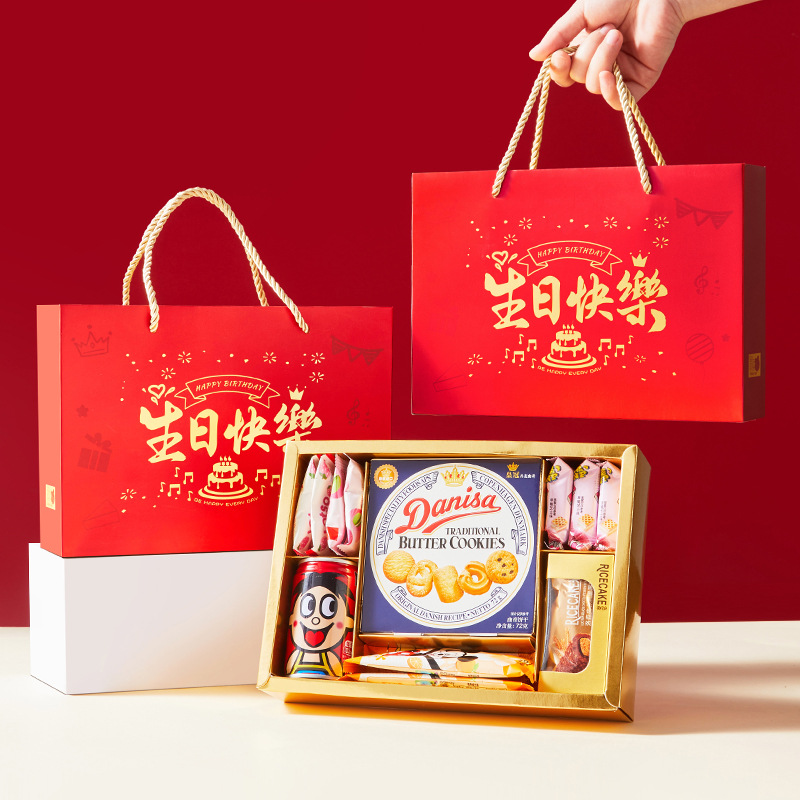 成人生日宴伴手礼二十三十四十岁中青年生日快乐酒宴回礼礼盒成品