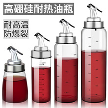 家用耐热油壶玻璃调料盒调味瓶调味罐厨房用品控油计量密封油瓶