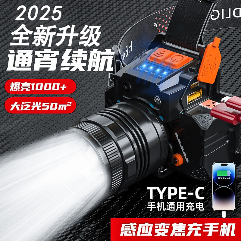 Headlamp with Strong Light, Ultra-Bright Charging Head-Mounted, Ultra-Long Battery Life, Lithium Battery, Outdoor Night Fishing Special Lightweight Sensor Miner's Lamp