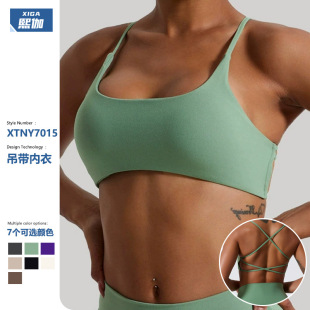 Cross-Border Lulu Nude Cross Beautiful Back Sports Bra European and American Tight Quick-Drying Bra Yoga Ny7015