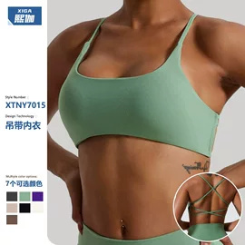 交叉美背运动内衣怎么选?裸感速干瑜伽文胸指南