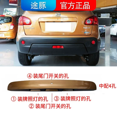 Armrest, handle, handle: Qashqai tailgate trim strip Qashqai - fashion-gold-medium-with-4-hole-delivery-screws-and-nuts