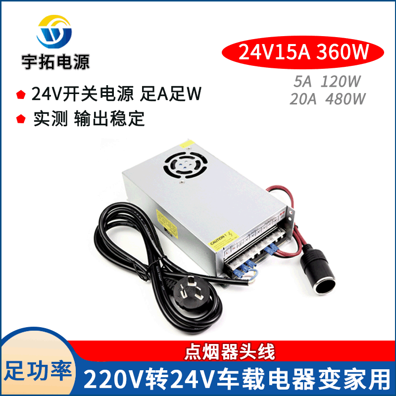 220V转24V车载电源转家用10A20A直流LED灯安防监控吸尘器开关电源