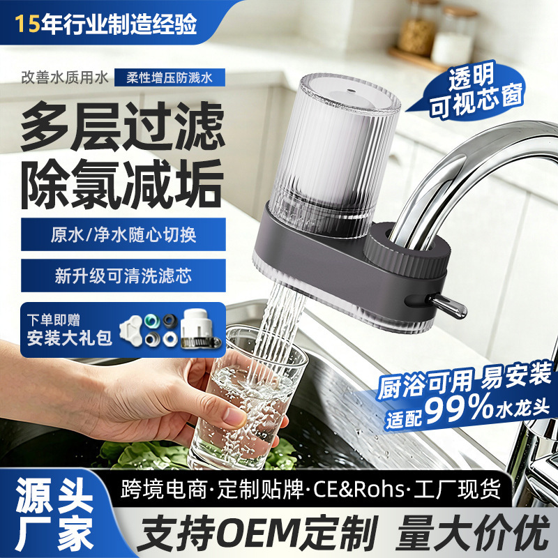 Pre-Filter Faucet Water Purifier, Non-Direct Drinking Water Purifier for Household Use, Kitchen Cross-Border Pre-Filter Faucet Water Purifier, Non-Direct Drinking Water Purifier for Household Use, Kitchen Cross-Border
