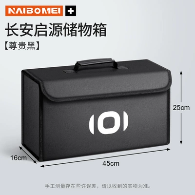 car models; a trunk organizer/storage box – Car storage bag/box - changan-qiyuan-small-size-storage-box-premium-black-single-pack