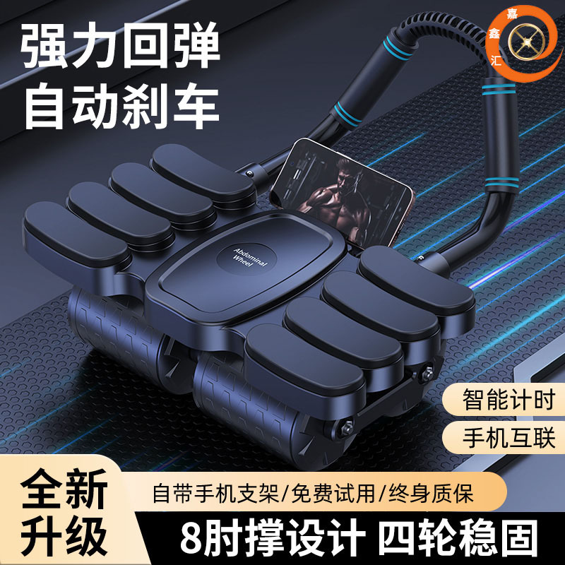 2025 새로운 복부 휠 자동 리바운드 슬리밍 배꼽 운동 복부 근육 4 륜 복부 휠 스포츠 피트니스 장비