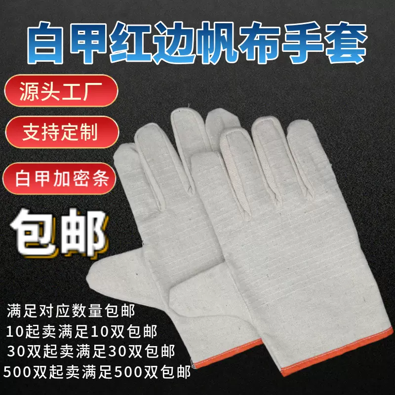 24线双层全衬帆布手套工地上用劳保耐磨机械工作手套加厚厂家手套