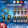 改装解码t106led示宽灯