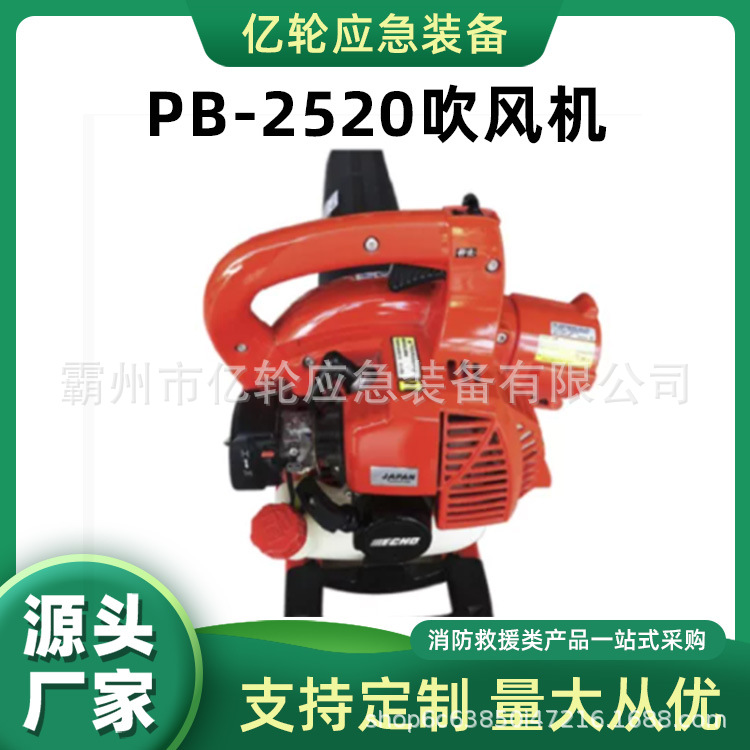 PB2520手提吹风机手持式吹叶吹灰多用机大功率吹雪机