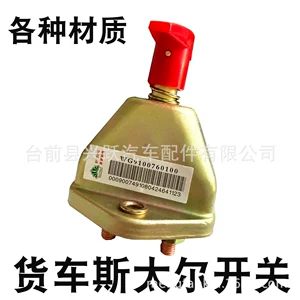 Manual Knife-Type 451 Automotive Main Switch Jk861 Power Switch for Trucks, Anti-Leakage Power Switch for Steyr, Anti-Leakage Protection