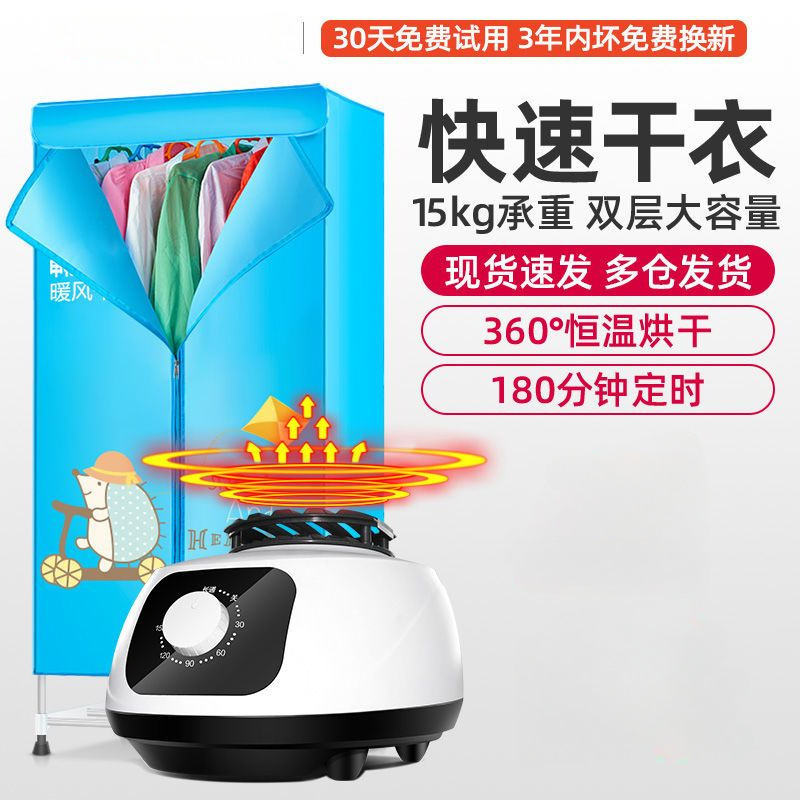 Clothes Dryer, Household Large-Capacity Clothes Dryer, Small Quick-Drying Clothes Dryer, Drying Wardrobe, Trade Factory