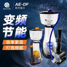 AE 新款DF蛋分带WIFI控制海水鱼缸蛋白质分离器DC化氮器净化海缸