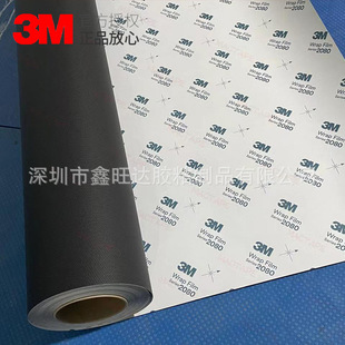 3M2080��܇��ɫĤ܇���NĤ̼�w�S܇�N���o܇��PPFĤ