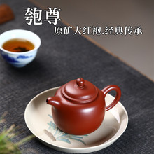 匏尊 宜兴紫砂壶原矿大红袍名家手制茶壶茶具礼品批发代发