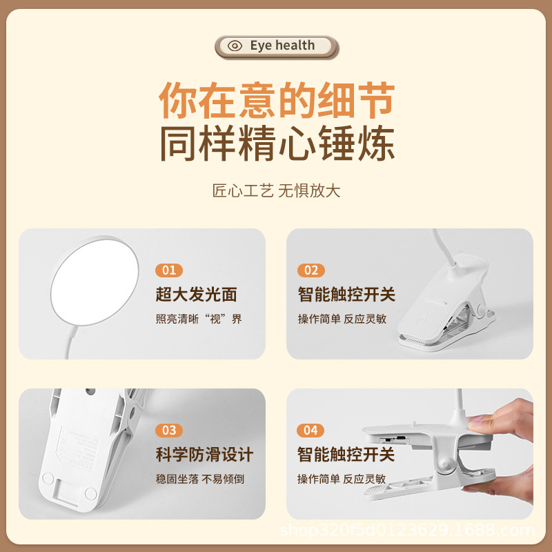 夹子式led小台灯宿舍灯大学生护眼灯学习专用充电卧室床头阅读灯|undefined