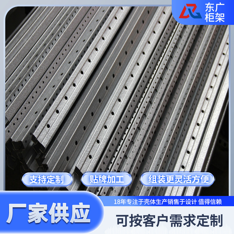 GGD配电柜框架结构件 配套MNS/GCS/GCK柜体 1.5-2.0mm钢板