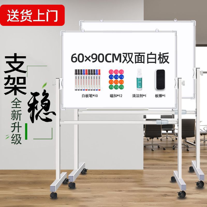 白板写字板支架式家用办公移动磁性小黑板会议培训学生双面大白板|undefined