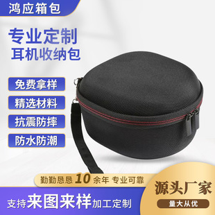 3Mpeltortactical Tactical 500/300 Noise Reduction Pickup Headset Storage Bag Hard Shell Protective Bag Protection