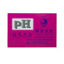 phֵ������ֽ����ˮ�ʻ�ױƷph������ֽ0.5-5.0