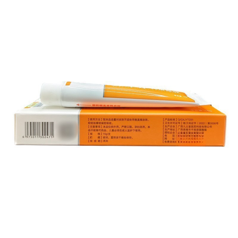 中製薬水虫かゆみ皮膚外用クリーム軟膏15g/スポット卸売り代白癬かゆみクリーム|undefined