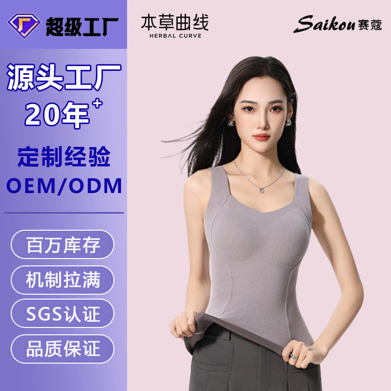 秋冬新款石墨烯保暖背心女无痕修身发热保暖内衣秋衣打底上衣260g