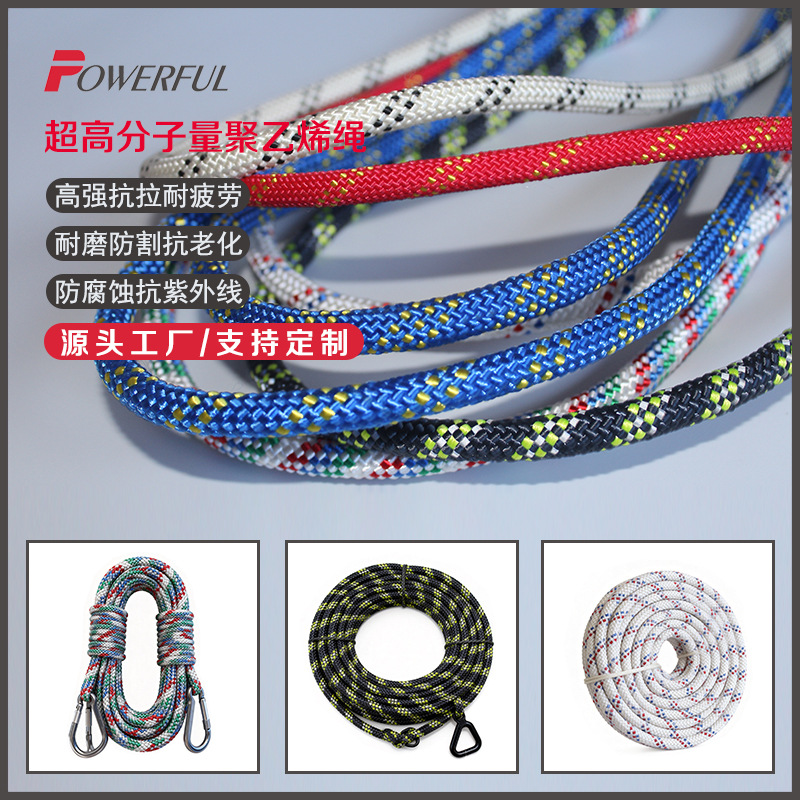 UHMWPE超高分子量聚乙烯绳 耐磨防割耐酸碱抗UV绳 高强度大力马绳