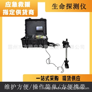 水下声纳式生命探测仪水域救援打捞扫描设备便携式航海搜救测定仪