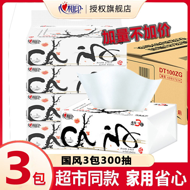 心相印茶香抽纸茶语经典110抽/包三层塑装面巾纸批发品牌餐巾纸巾|undefined