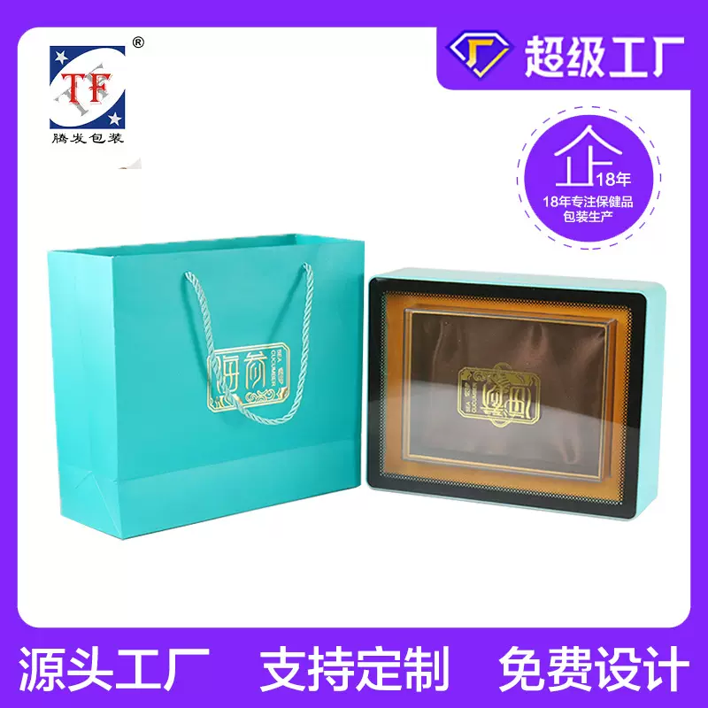 现货亚克力海参套装礼盒方形透明亚克力加厚带磁吸logo燕窝包装盒