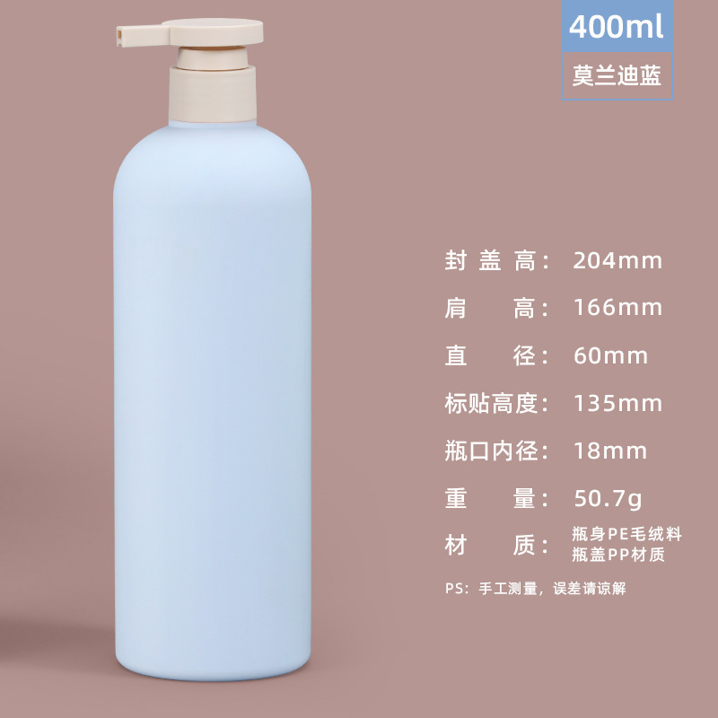 力宁PE毛绒软料牛油果绿分装瓶沐浴露乳液瓶旅行空压泵瓶洗护瓶|undefined
