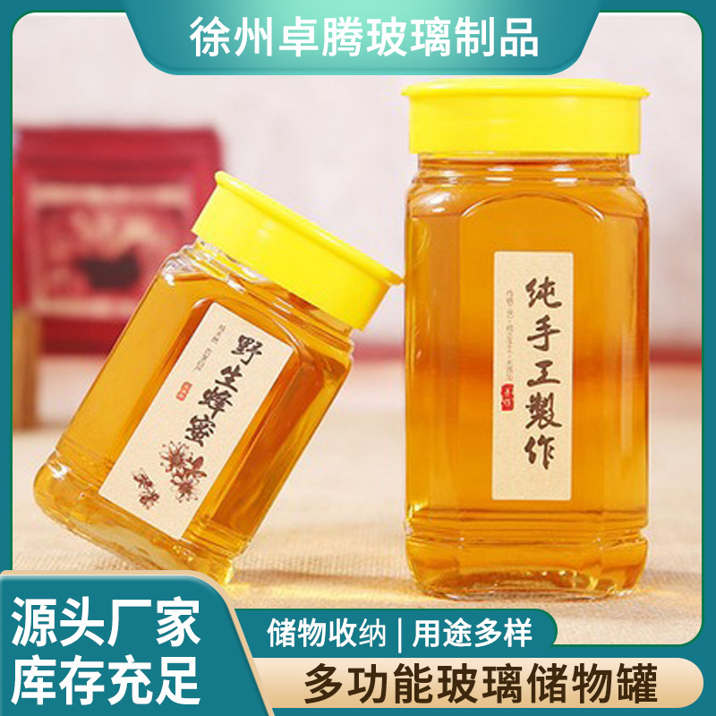 八角玻璃蜂蜜瓶牛肉酱瓶密封罐多功能玻璃罐厂家批发果酱分装瓶子